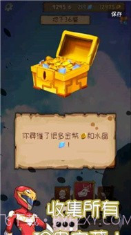 最强地牢截图4 最强地牢截图4