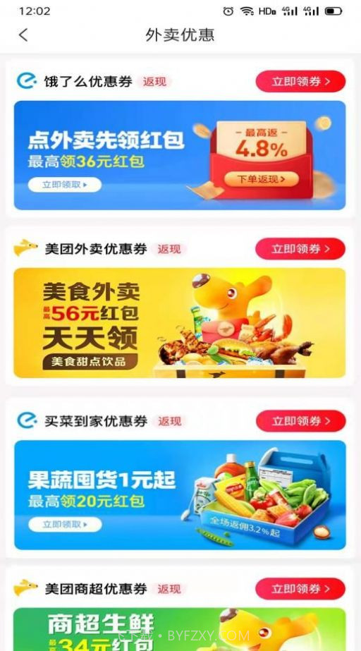 品领云购截图3 品领云购截图3