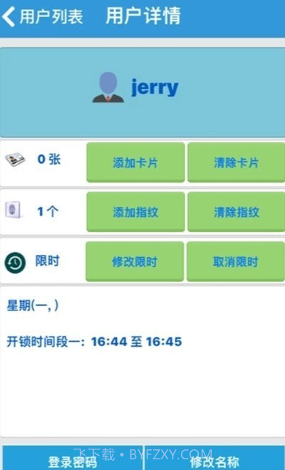 安诺克智能家居截图3