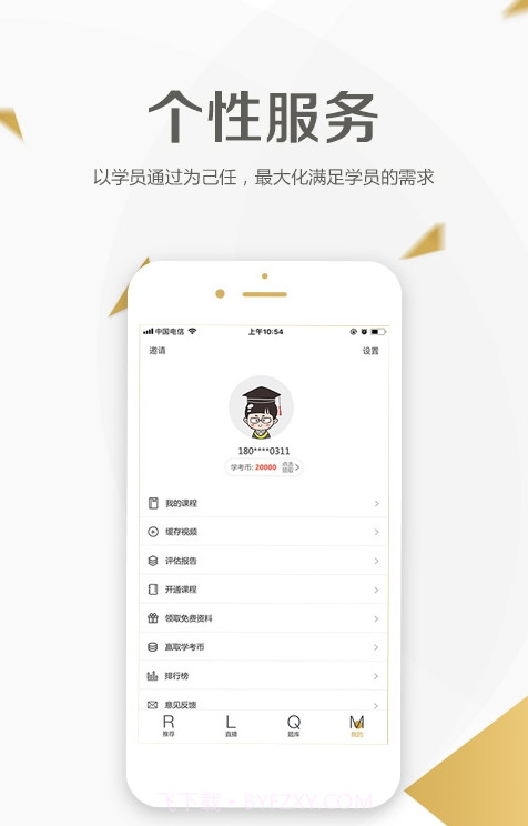 二级建造师学考网截图4 二级建造师学考网截图4