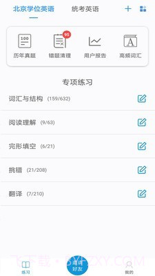 开心过英语截图1 开心过英语截图1