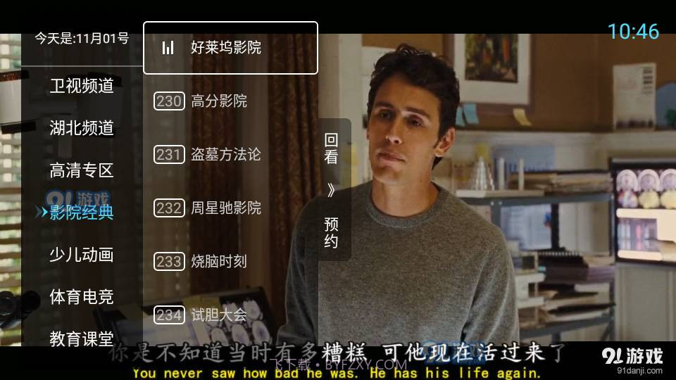 秒看直播纯净版截图4 秒看直播纯净版截图4