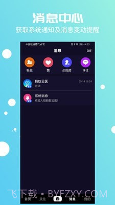 蚂蚁云医截图3