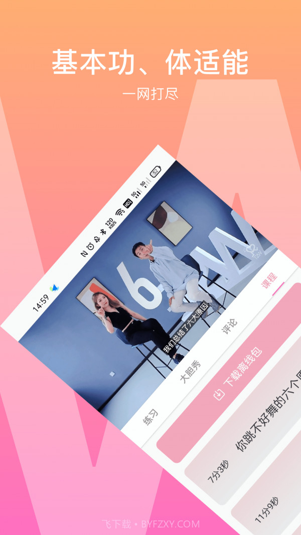 有心跳截图2 有心跳截图2