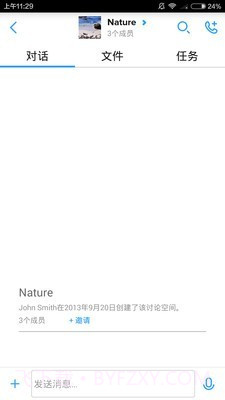 微讯协同截图2 微讯协同截图2