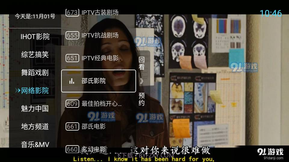 秒看直播纯净版截图3 秒看直播纯净版截图3