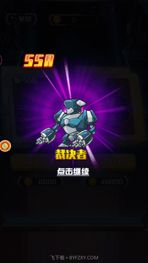 机甲生存进化截图2