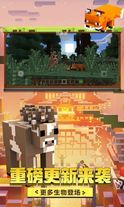 我的世界蜜蜂版截图1 我的世界蜜蜂版截图1