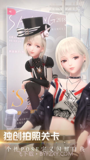 闪耀暖暖台服截图2