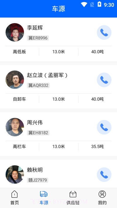 易达智配截图1 易达智配截图1