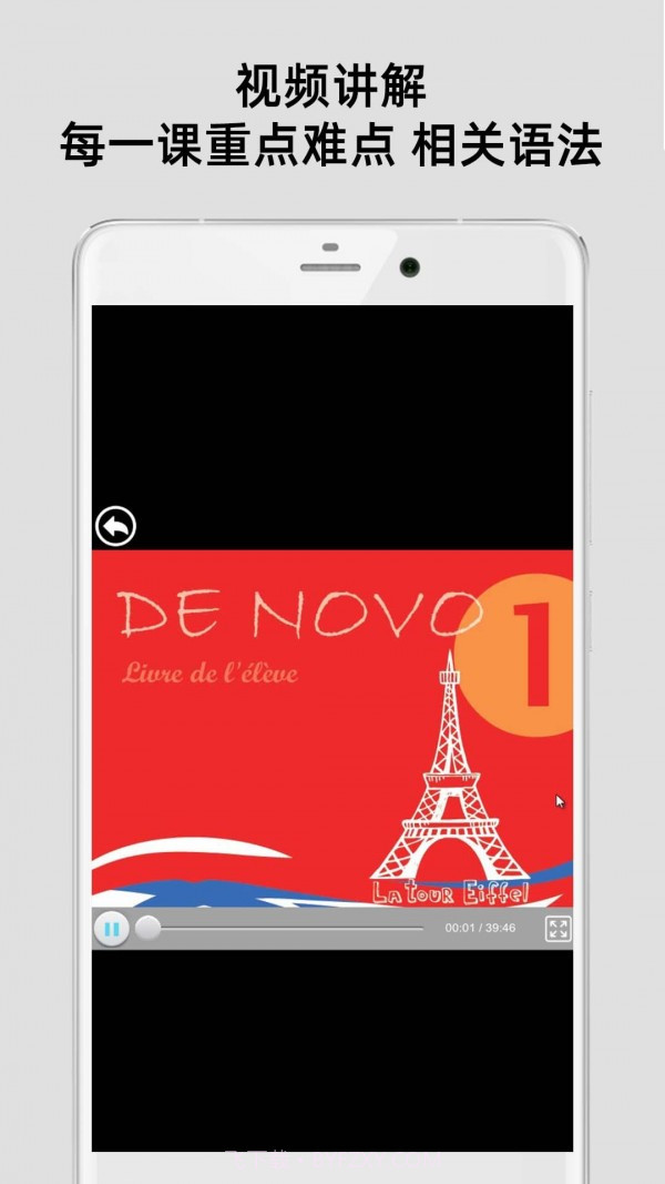 法语入门到精通截图5 法语入门到精通截图5