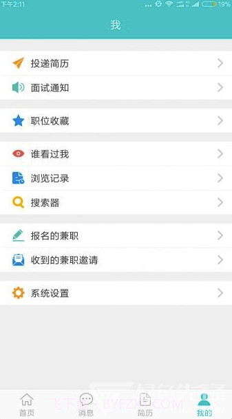嘉兴人才网(嘉兴人才招聘找工作)V1.4 截图1 嘉兴人才网(嘉兴人才招聘找工作)V1.4 截图1