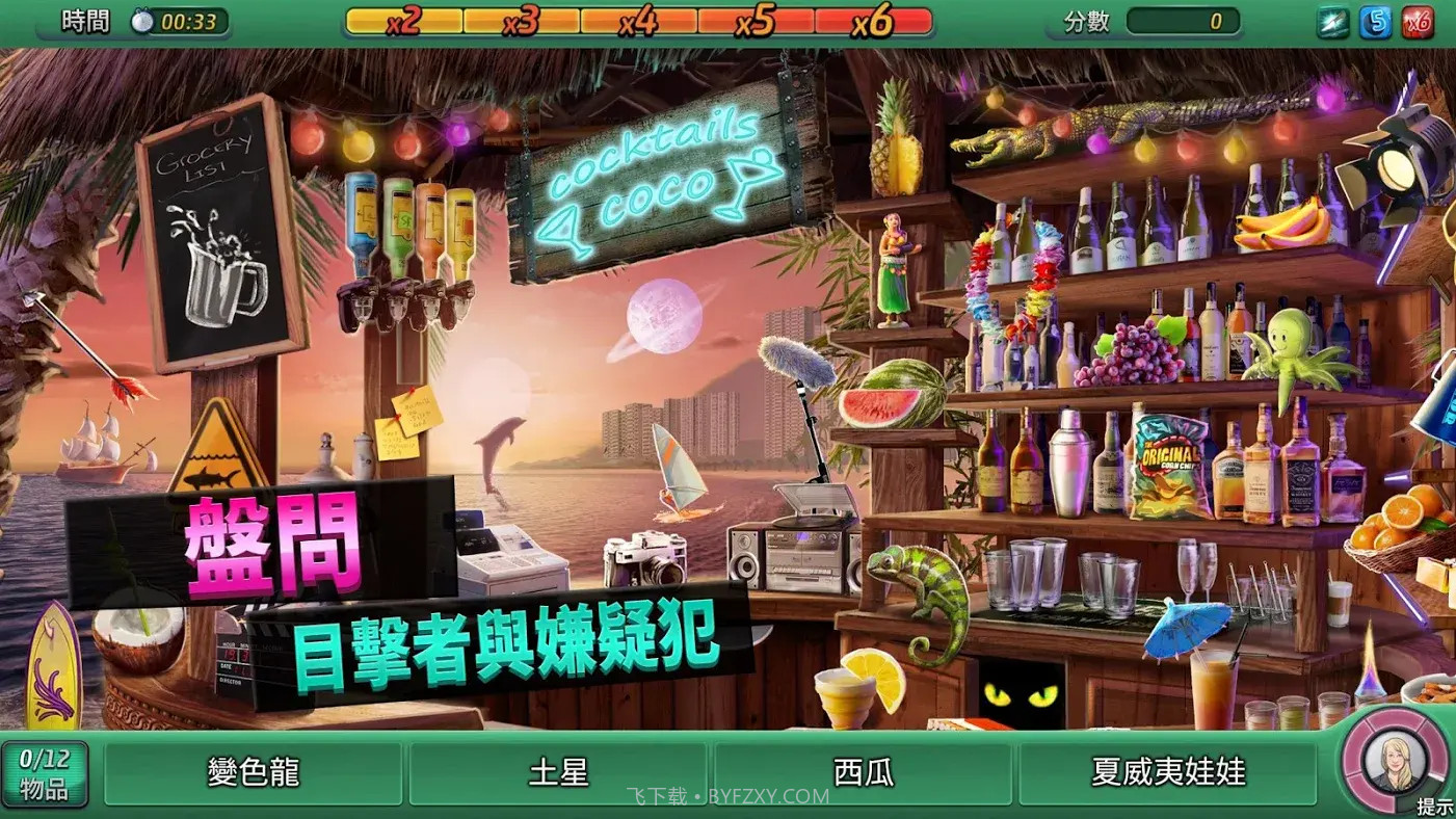 刑事案件太平洋湾截图3 刑事案件太平洋湾截图3