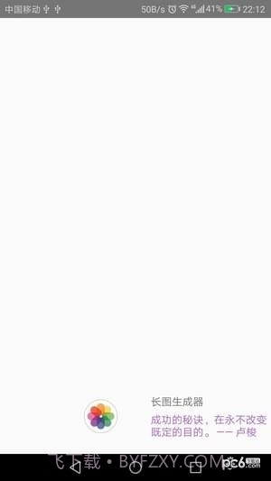 长图生成器app截图3 长图生成器app截图3