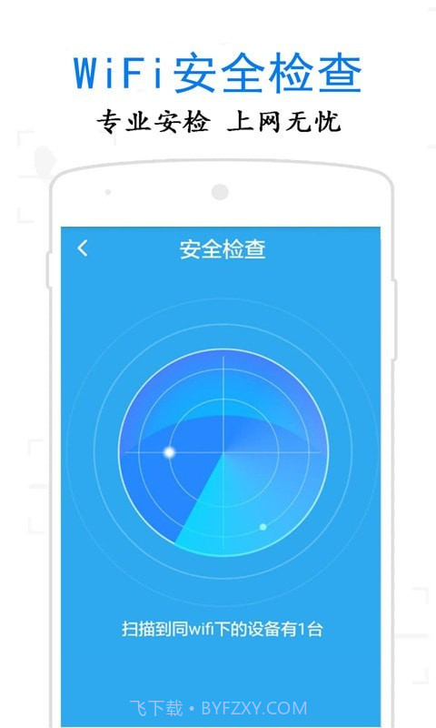 万通WiFi钥匙截图3 万通WiFi钥匙截图3