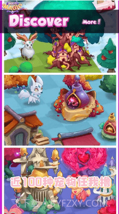 欢乐合成岛截图3 欢乐合成岛截图3