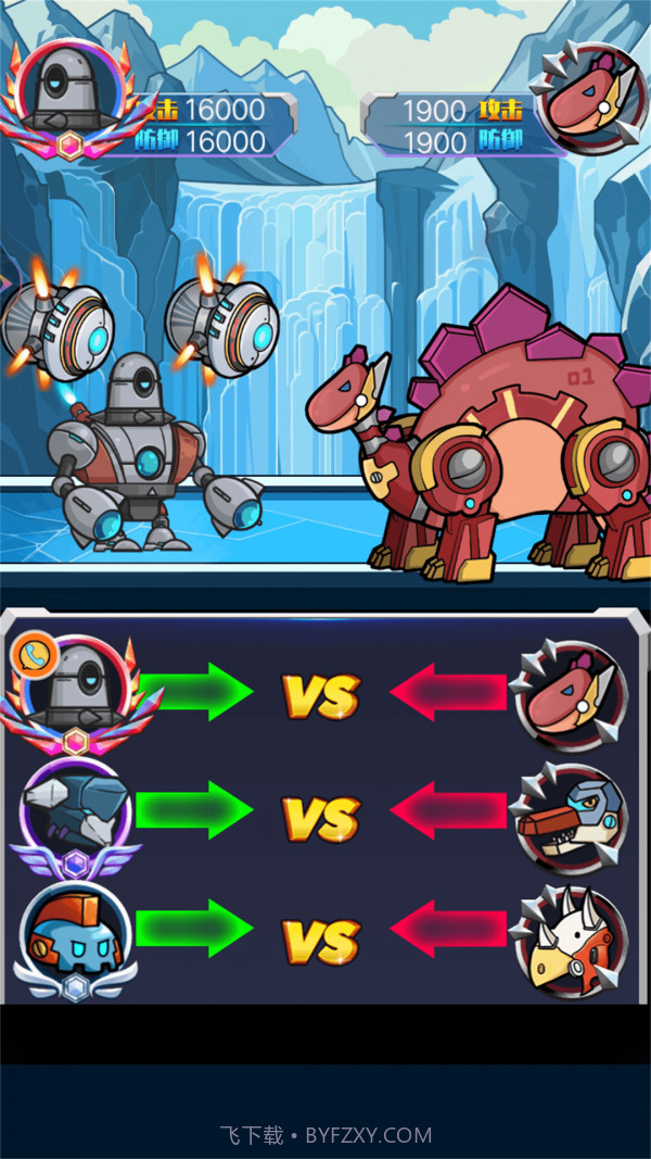 机甲生存进化截图3