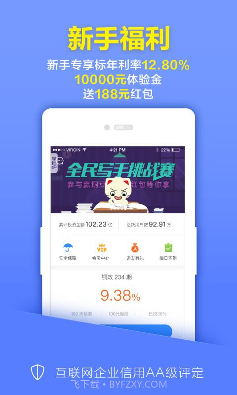 铜掌柜理财截图2 铜掌柜理财截图2