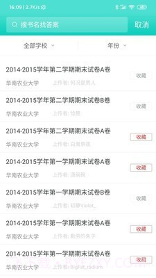 大学作业答案截图4 大学作业答案截图4