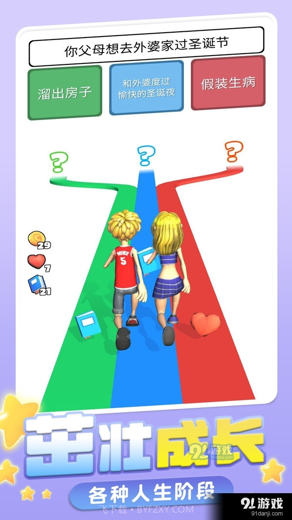 短暂的一生截图3