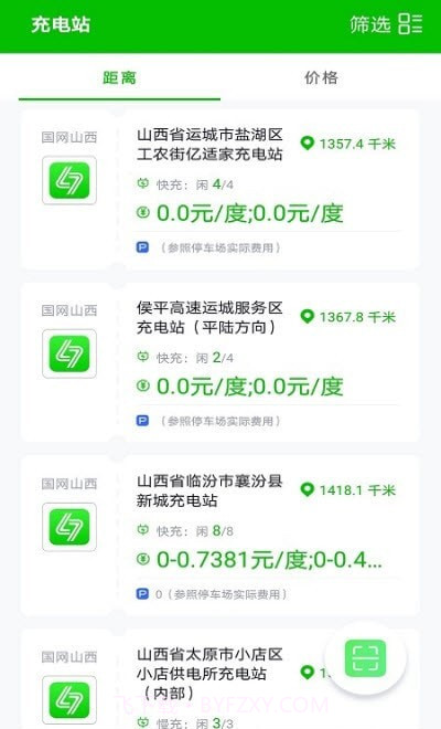 三晋智充平台截图2