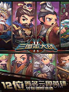 三国志大战截图2 三国志大战截图2