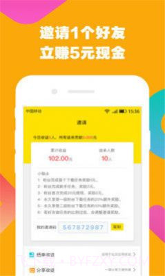 合伙人cnV3.24.02最新版截图3