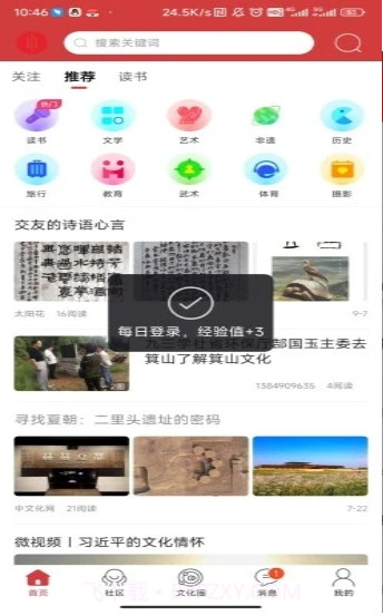 中文化网截图2 中文化网截图2