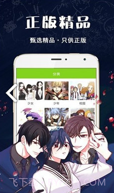 破云漫画官方版截图1 破云漫画官方版截图1