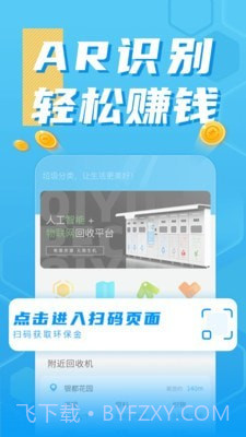 奇跃回收截图1 奇跃回收截图1