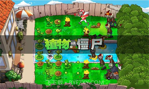 PvZ戴夫的时空冒险重制截图1
