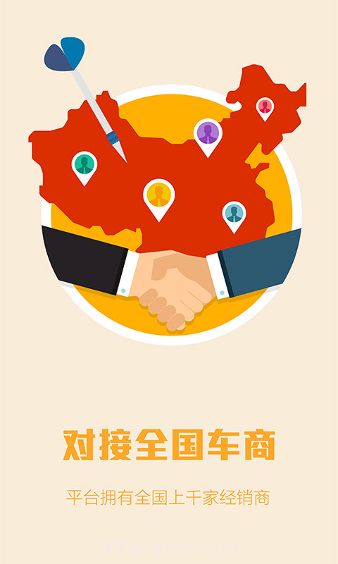 跳板网汽车报价截图2 跳板网汽车报价截图2