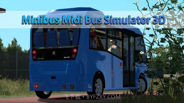 中巴小巴模拟器截图3 中巴小巴模拟器截图3