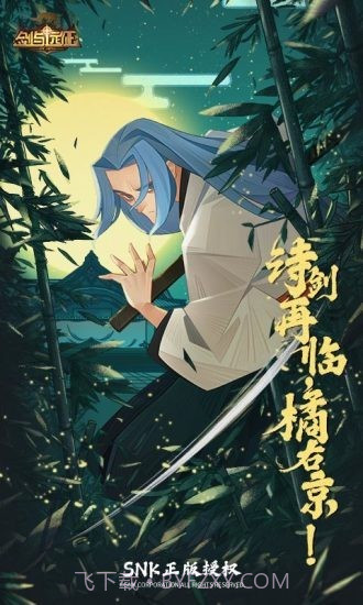 剑与远征qq登录截图2