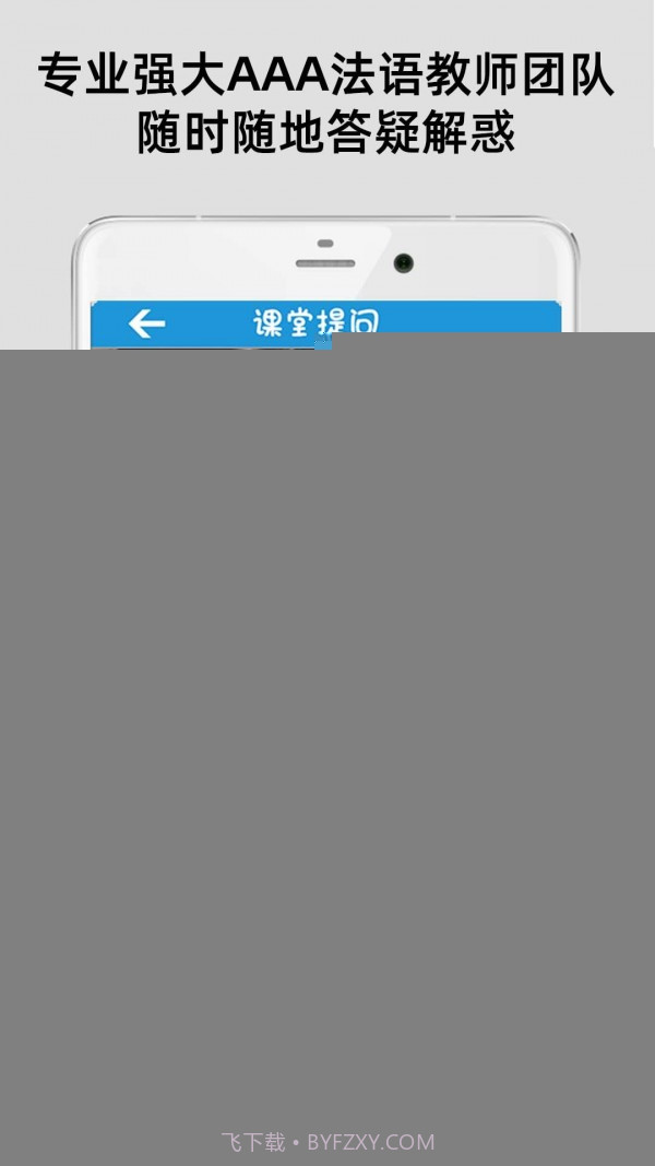 法语入门到精通截图3 法语入门到精通截图3