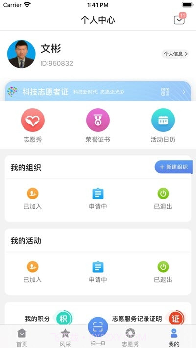 中国科技志愿截图3 中国科技志愿截图3