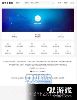 冷曦影视大全截图3 冷曦影视大全截图3