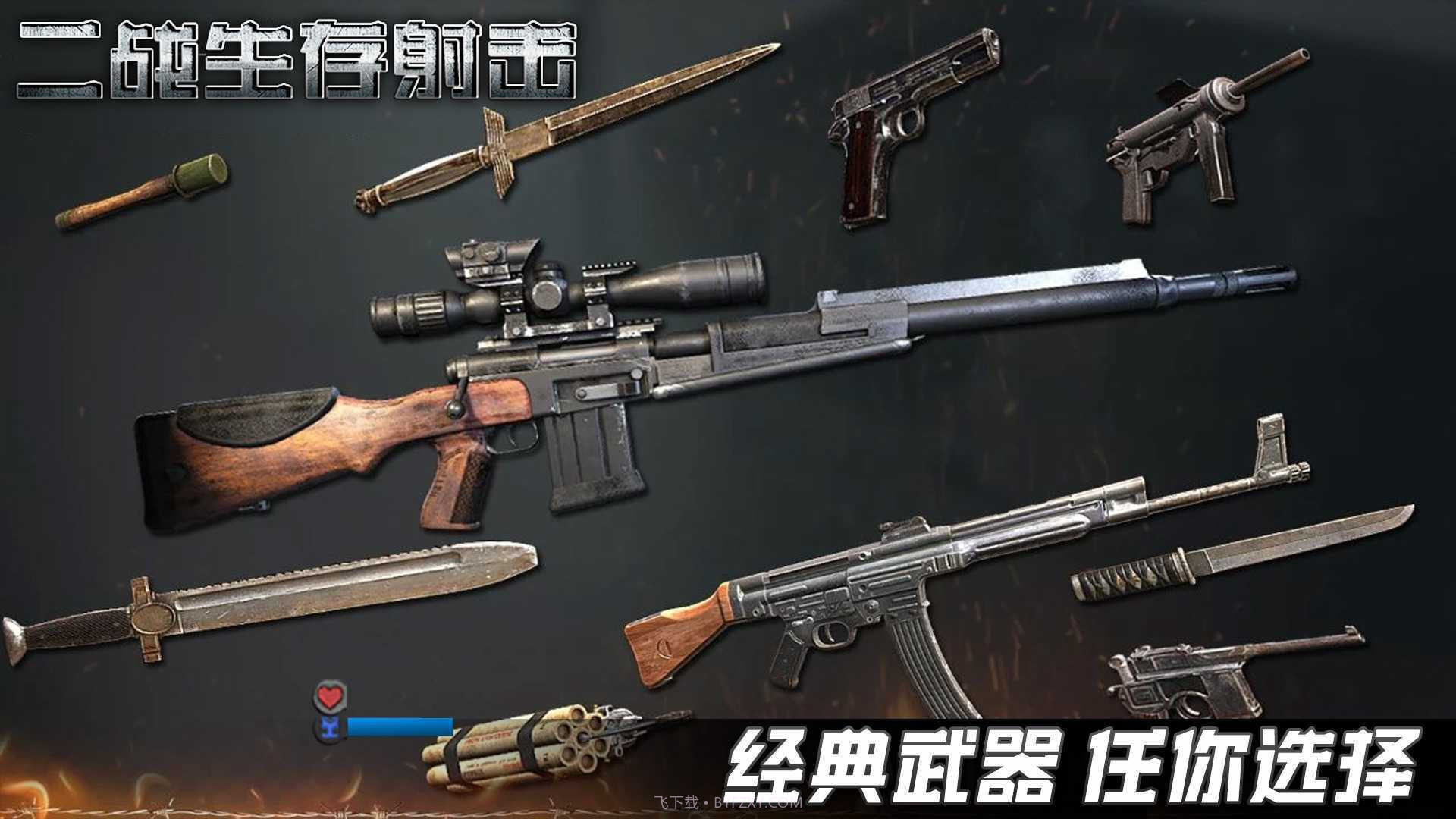 二战生存射击内置菜单版截图1 二战生存射击内置菜单版截图1