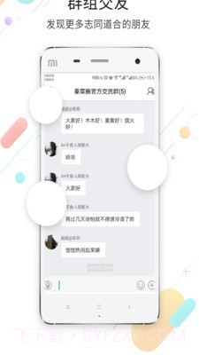 自贡在线截图3 自贡在线截图3