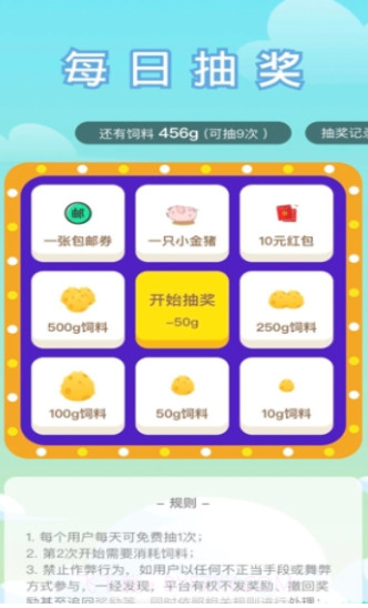 开心养猪厂红包版截图2 开心养猪厂红包版截图2