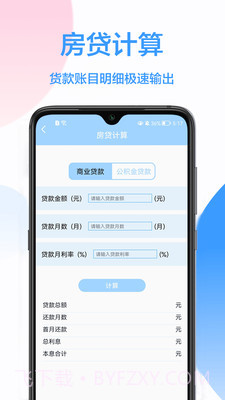 科学计算器免费截图4 科学计算器免费截图4