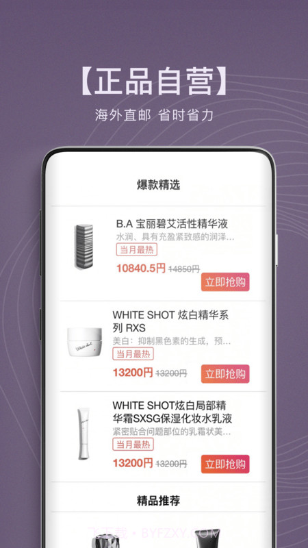 欧易海淘截图3 欧易海淘截图3