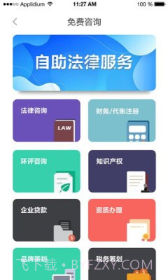 护企符截图3 护企符截图3