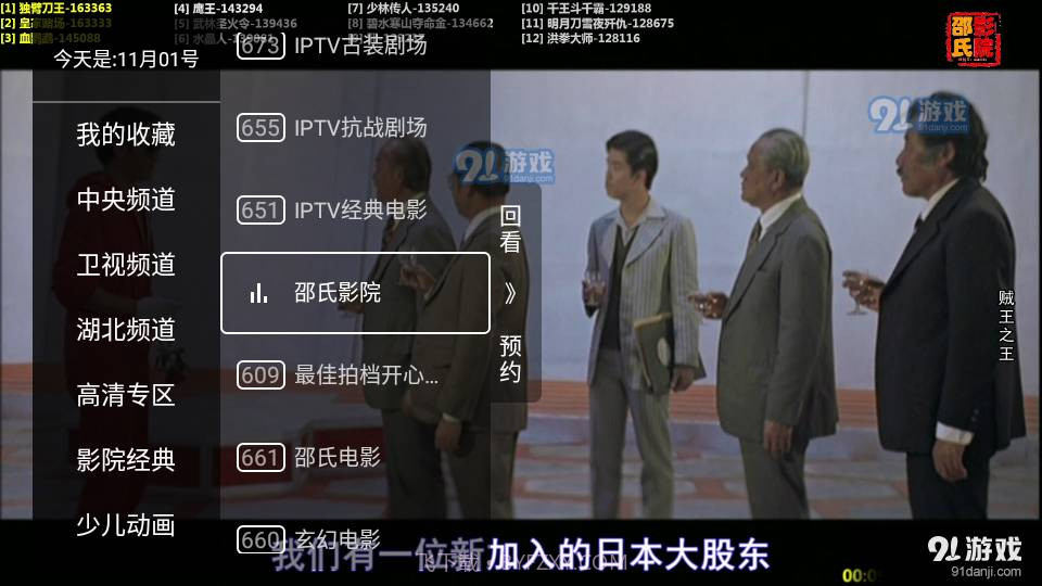 秒看直播纯净版截图6 秒看直播纯净版截图6