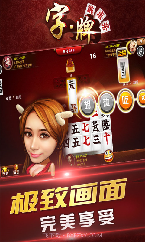 随便字牌截图5 随便字牌截图5