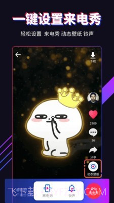 多来电截图4 多来电截图4