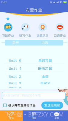 口袋家教老师端截图4 口袋家教老师端截图4