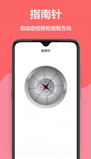 尺量器截图2 尺量器截图2