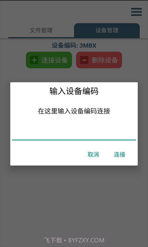 轻荷任务管理截图4 轻荷任务管理截图4