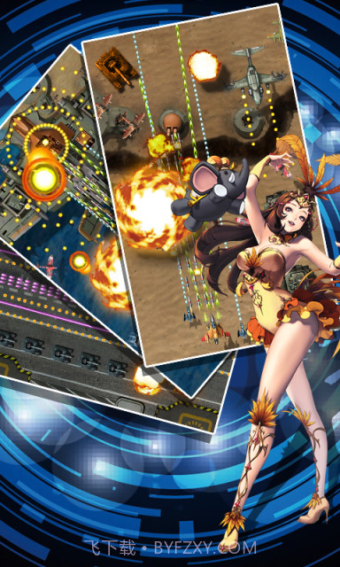 国民飞机大战截图2 国民飞机大战截图2